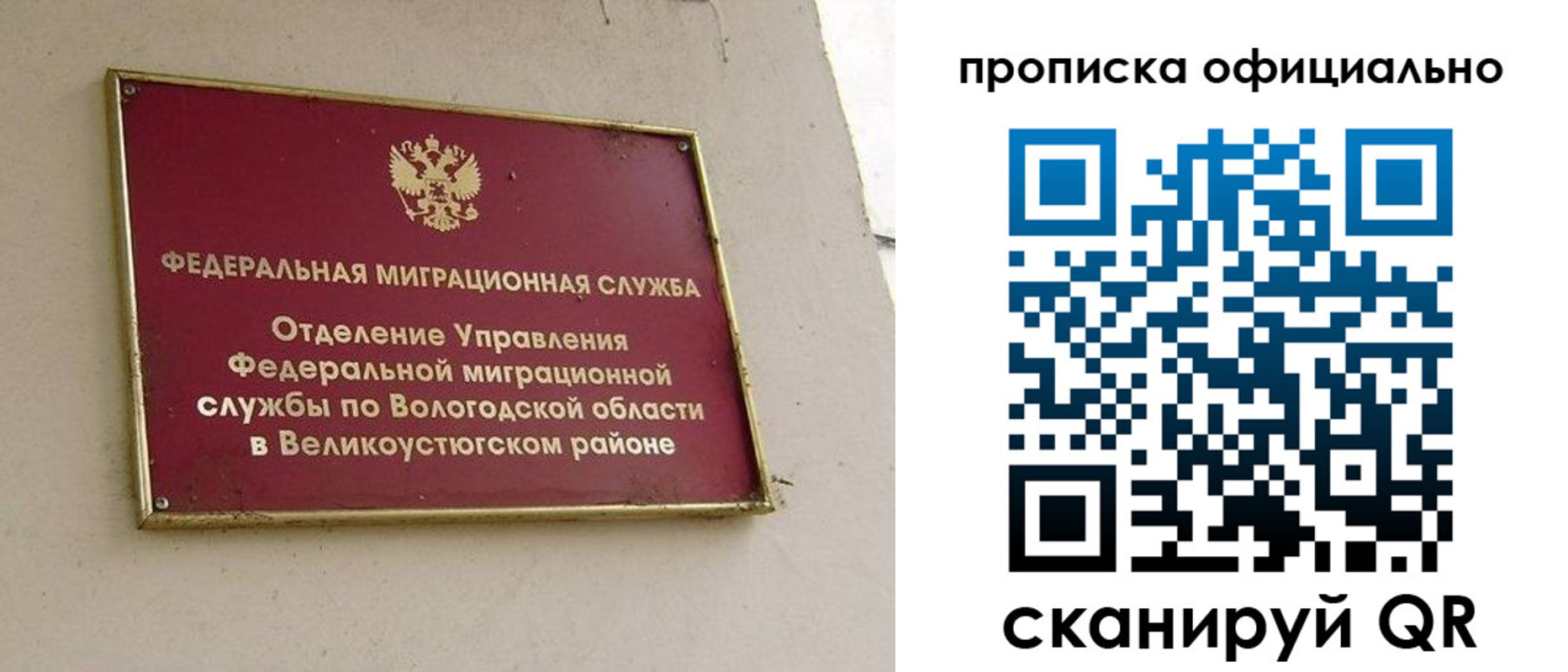 найти адрес прописки в Сахалинской области