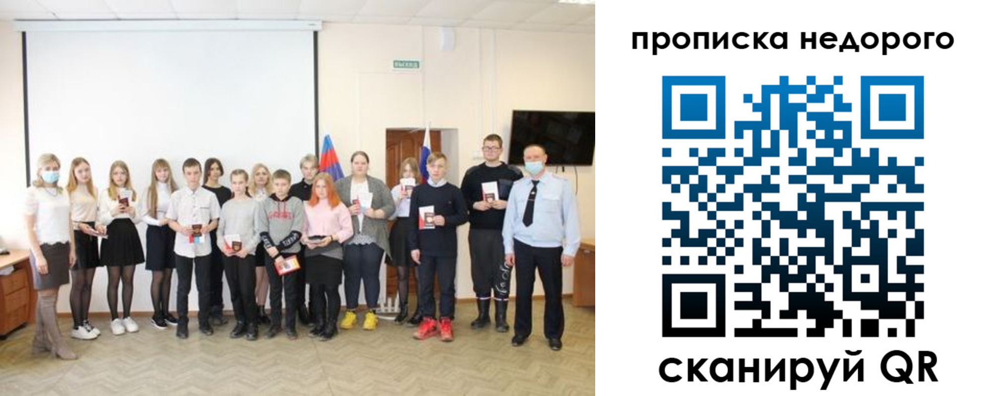 прописка гарантия в Сахалинской области