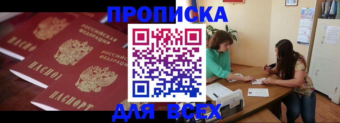 временная регистрация 2025 в Сахалинской области