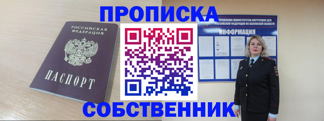 найти адрес прописки в Сахалинской области