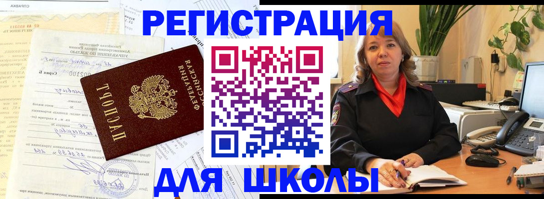 прописка законно в Сахалинской области