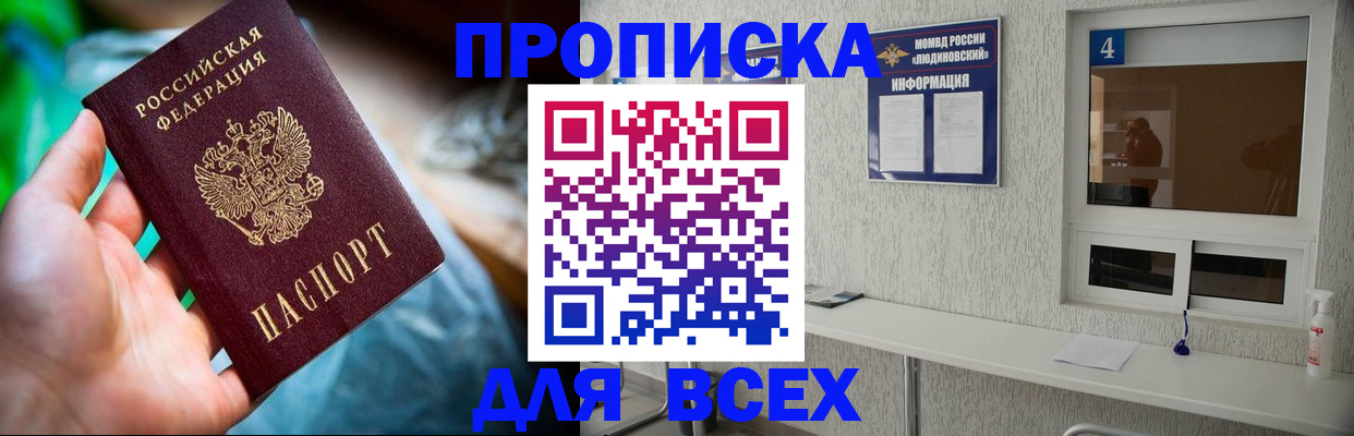 регистрация в Сахалинской области