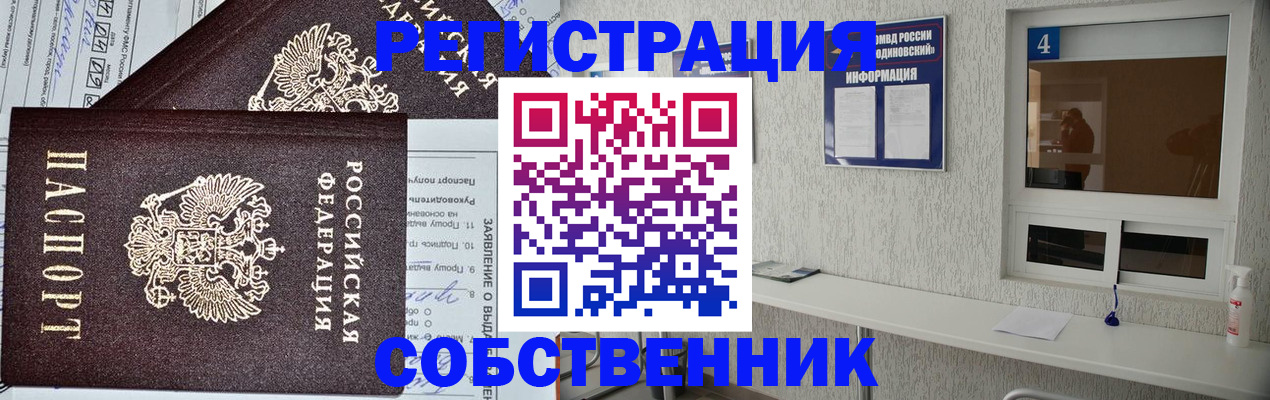 временная регистрация в Сахалинской области